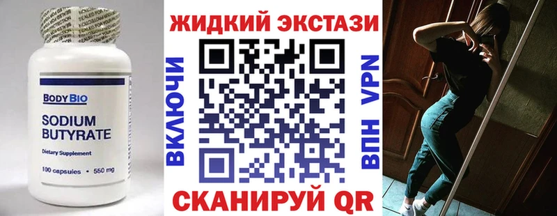 Бутират Butirat  дарнет шоп  Бикин 