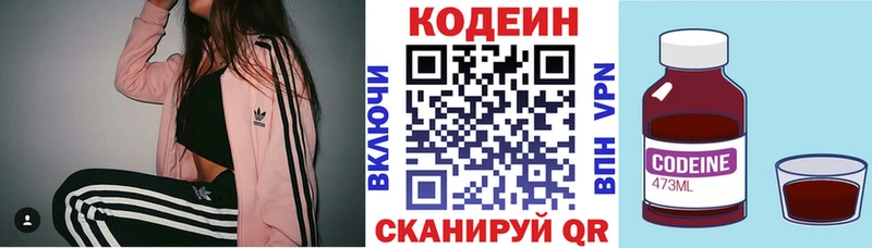 Codein напиток Lean (лин) купить наркоту Бикин