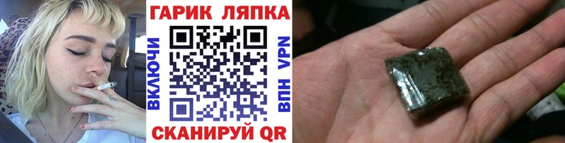Гашиш гарик  Бикин 
